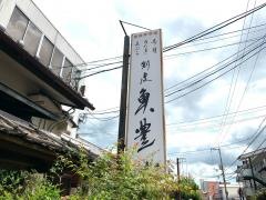 魚豊