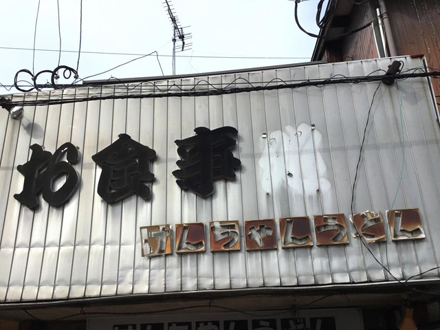 けんちゃんうどん／ホームメイト