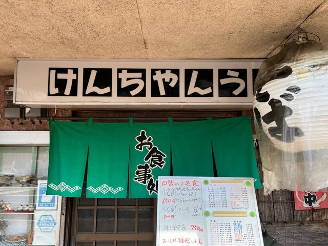 けんちゃんうどん／ホームメイト