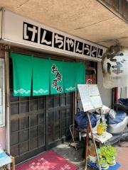 けんちゃんうどん