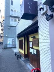 やくも