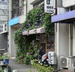 桔梗屋