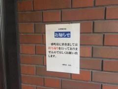 ゆで太郎　一番町店