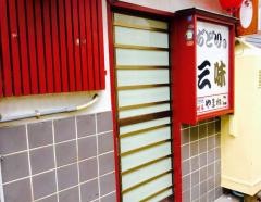ぢどり屋