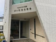 茅ヶ崎恵泉教会