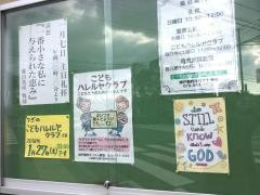 神戸聖約キリスト教会