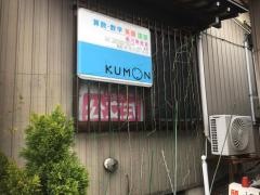 公文式堀川南教室