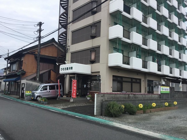 ひむろ整体院