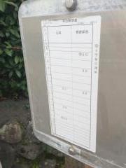「高瀬」バス停留所