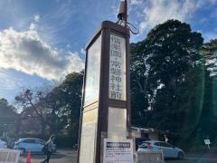 「偕楽園・常磐神社前」バス停留所