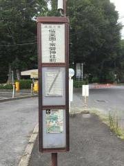 「偕楽園・常磐神社前」バス停留所