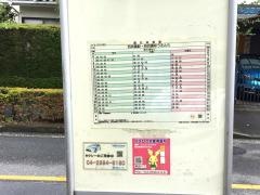 「峰の下」バス停留所