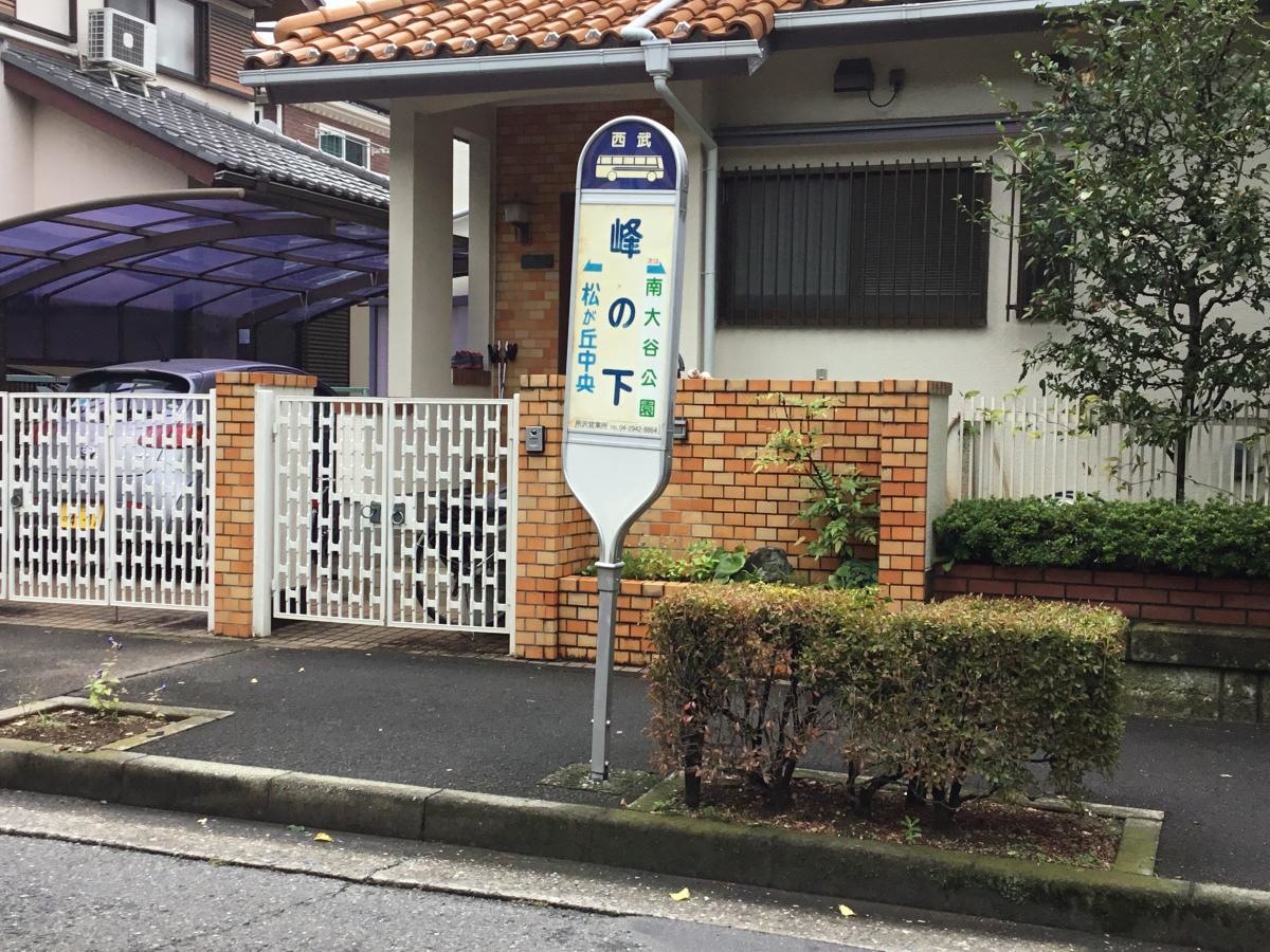 西武園ー所沢駅間のバス停です