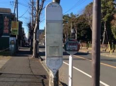 「第四中学校」バス停留所