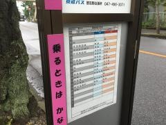 「駅入口」バス停留所