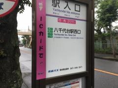 「駅入口」バス停留所