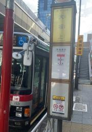 「大坂上」バス停留所