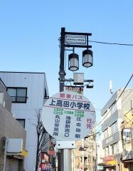 「上高田小学校」バス停留所