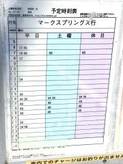 「上瀬谷住宅前(西側)」バス停留所