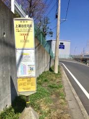 「上瀬谷住宅前(西側)」バス停留所