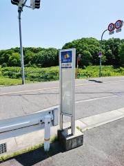 「小山田口」バス停留所