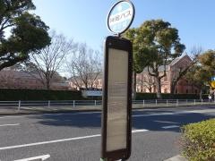 「姫山公園北(北行)」バス停留所