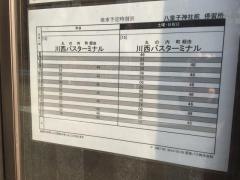 「八皇子神社前」バス停留所