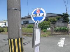 「鹿本町老人ホーム前」バス停留所