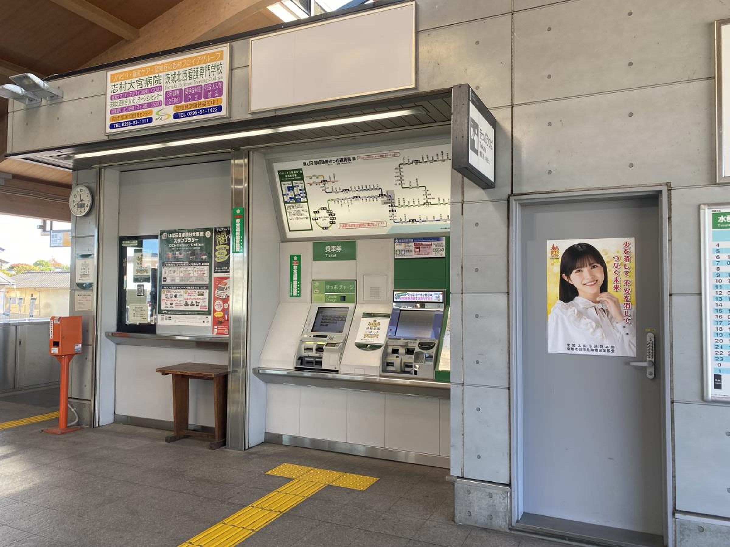 常陸 太田 駅