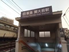 関大前駅