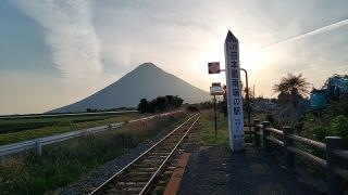 西大山駅