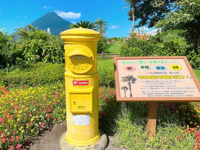 西大山駅