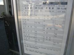 「揖斐川町」バス停留所