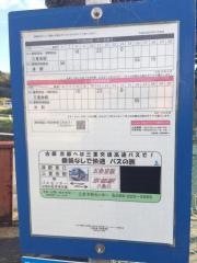 「三行」バス停留所
