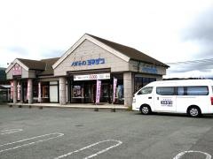 メガネのヨネザワ阿蘇店