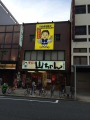 世界の山ちゃん　長者町店