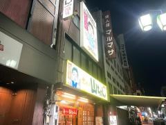 世界の山ちゃん　長者町店