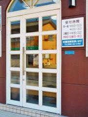 長坂接骨院