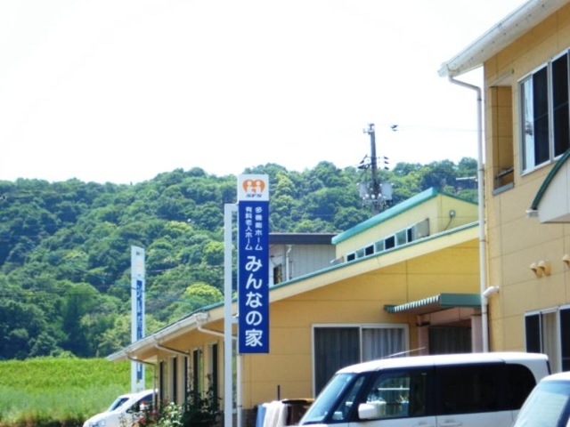 サービス付き高齢者向け住宅みんなの家