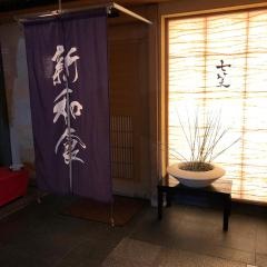 七笑