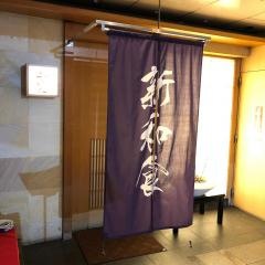 七笑