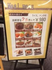 キッチンジロー　中之島フェスティバルプラザ店