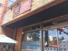 中国薬膳火鍋専門店　華