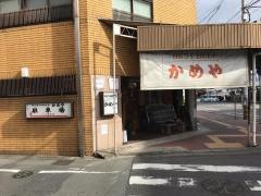 味と香りの松阪牛　かめや