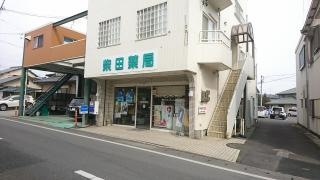 柴田薬局