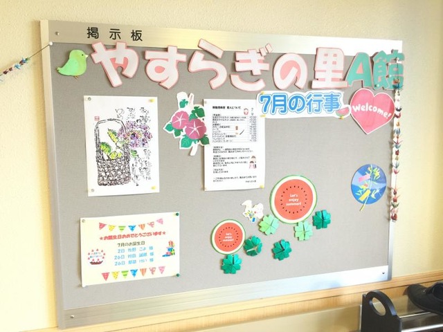 やすらぎの里 雰囲気