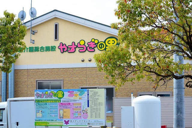 やすらぎの里 施設外観