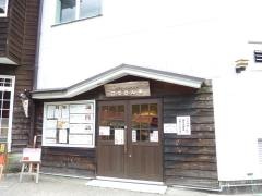カフェ・レストラン　こうらん亭