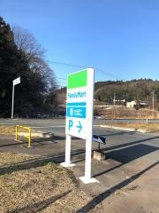 ファミリーマート　北上相去店