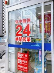 ウエルシア　名古屋代官町店